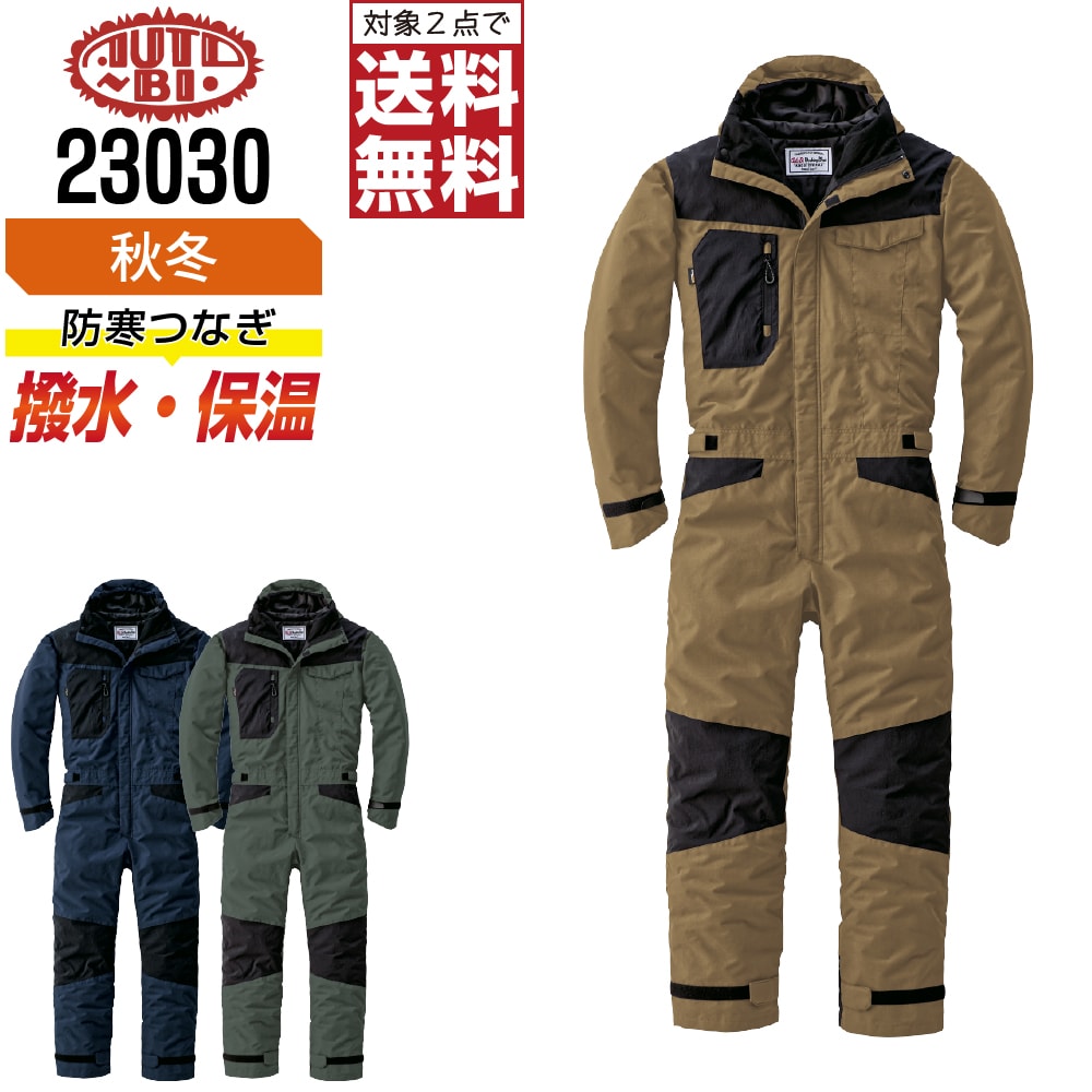 【2点買いもとめるで貨物輸送無料】 AUTO-BI 山田辰 23030 防寒繋ぎ 中綿 撥水 秋冬 やり方服 メンズ レディース コーデュラ 保温 AUTO-BI 山田辰 やり方着 かっこいい 今めかしい S M L LL 3L 4L 5L 6L ポリエステル
