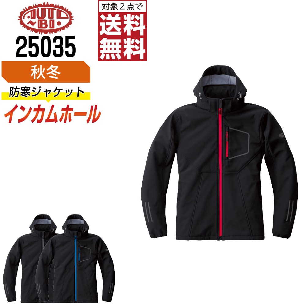 【2点購入で送料無料】 AUTO-BI 山田辰 25035 ジャケット 長袖 防寒 秋冬 防寒着 メンズ 保温 裏ボア AUTO-BI 山田辰 防寒着 かっこいい おしゃれ S M L LL 3L 4L 5L リフレクター