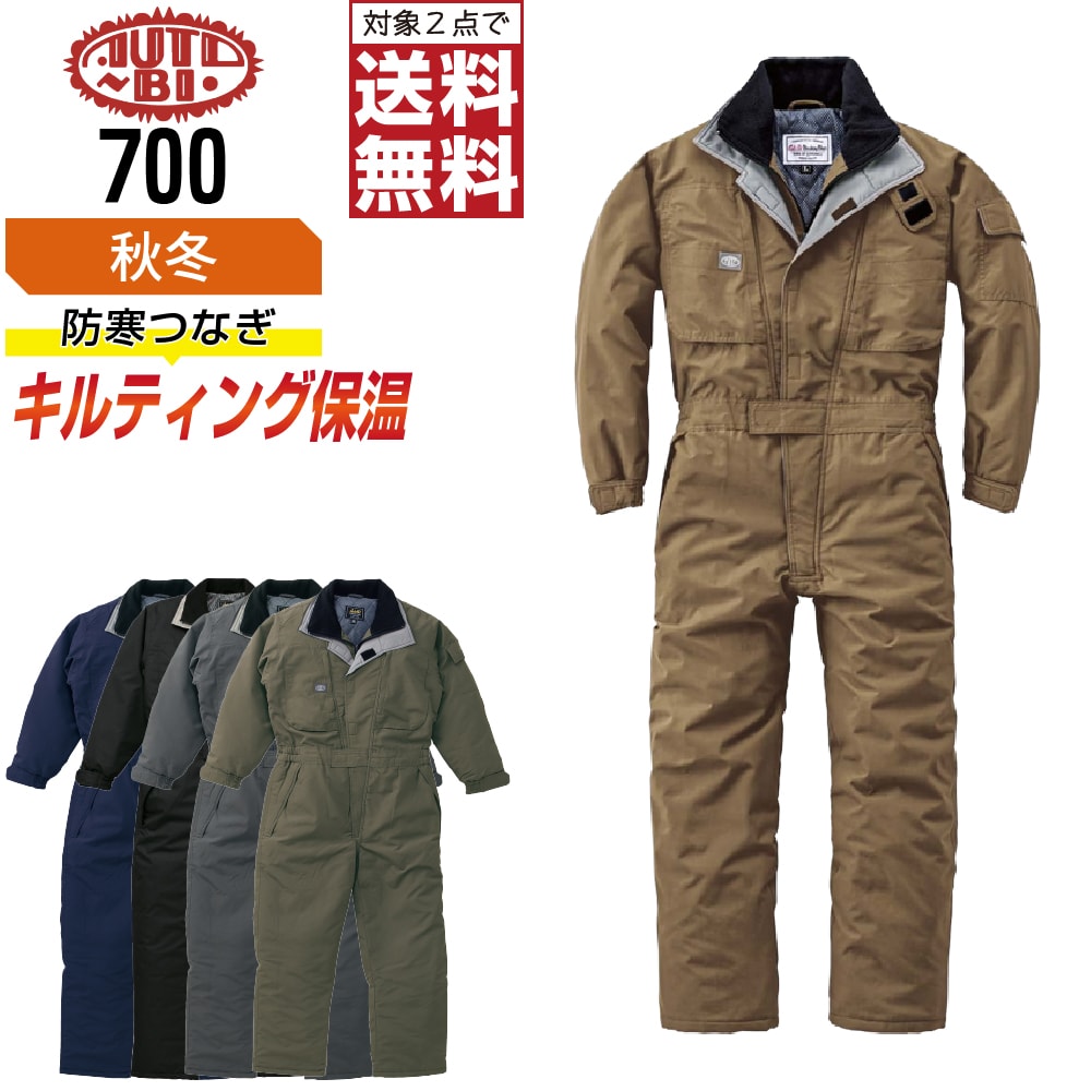 【2点買いもとめるで貨物輸送無料】 AUTO-BI 山田辰 700 防寒繋ぎ 中綿 撥水 秋冬 やり方服 メンズ レディース 書き込み差し付き添い人 保温 AUTO-BI 山田辰 やり方着 かっこいい 今めかしい S M L LL 3L 4L 5L 6L B3L B4L ポリエステル