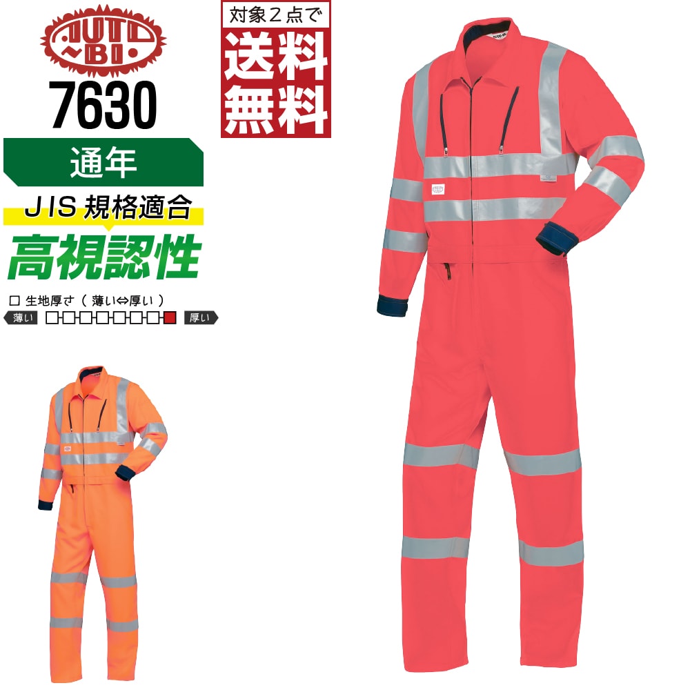 AUTO-BI 山田辰 7630 長袖繋ぎ 御居処開けはなし 帯電押しとどめる 秋冬 やり方服 メンズ レディース 視認性 AUTO-BI 山田辰 やり方着 かっこいい 今めかしい SS S M L LL 3L 4L 5L JIS其れ相応 【2点買いもとめるで貨物輸送無料】