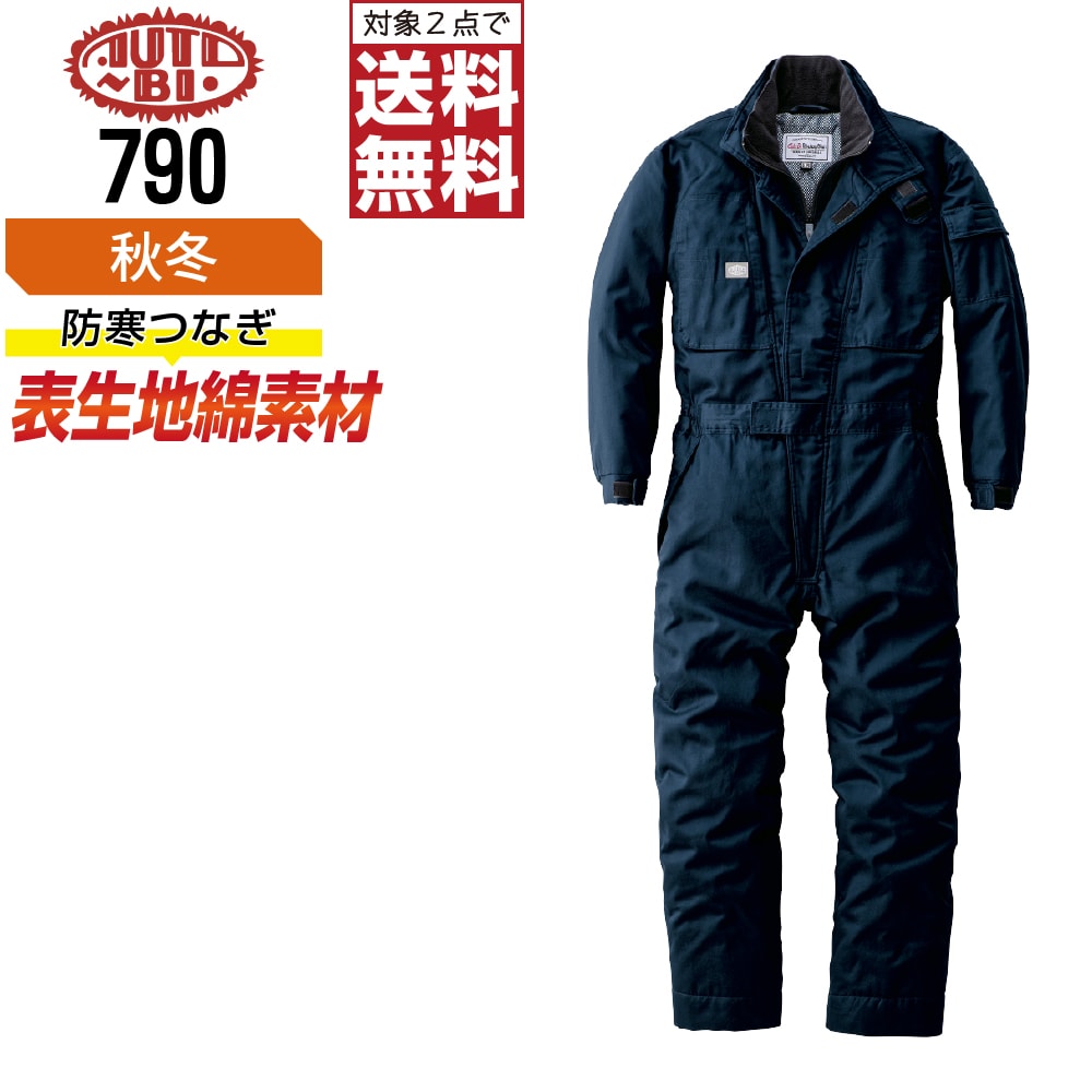 【2点買いもとめるで貨物輸送無料】 AUTO-BI 山田辰 790 防寒繋ぎ 長袖 防寒 秋冬 やり方服 メンズ レディース 中綿 保温 AUTO-BI 山田辰 やり方着 かっこいい 今めかしい M L LL 3L 4L 5L 6L 綿100%