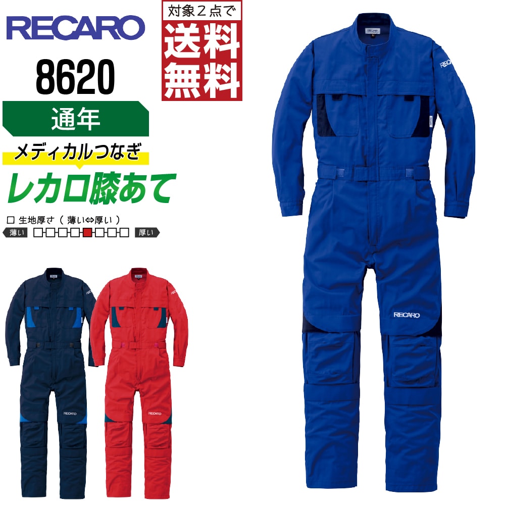 【2点買いもとめるで貨物輸送無料】 AUTO-BI 山田辰 8620 長袖繋ぎ 壱タック 帯電押しとどめる 秋冬 やり方服 メンズ 綿原料品 書き込み差し付き添い人 AUTO-BI 山田辰 やり方着 かっこいい 今めかしい S M L LL 3L 4L 5L 膝心積もり強化