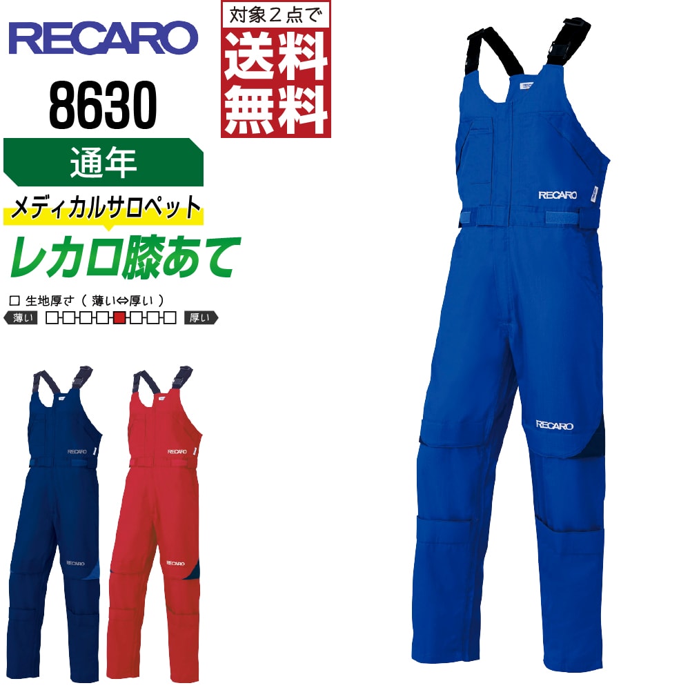 AUTO-BI 山田辰 8630 サロペット 帯電防止 通年 作業服 メンズ 綿素材 AUTO-BI 山田辰 作業着 かっこいい おしゃれ S M L LL 3L 4L 5L 膝当て補強 【2点購入で送料無料】｜つなぎ 作業服 空調服のワークプロ
