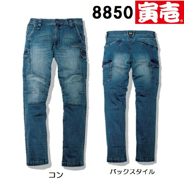 トラ様 Amazon.co.jp: [寅壱] 鳶 TORAICHI トライチ トラスタイルパンツ