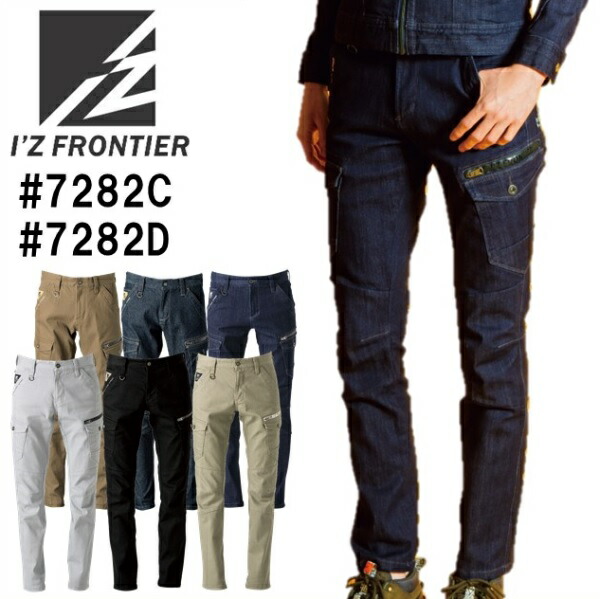 【楽天市場】アイズフロンティア（I’ZFRONTIER） ＃7282C/＃7282D 3Dストレッチカーゴパンツ（73cm～110cm ...