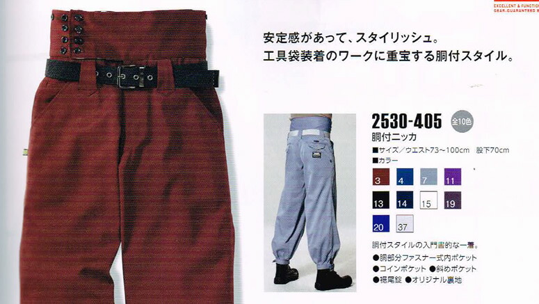 楽天市場】『作業服 ニッカ』 三段鳶 鳶服 777ニッカポッカ 作業着 70 