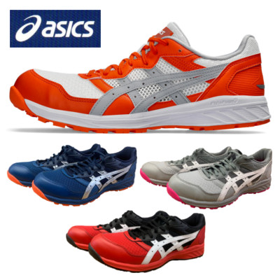 アシックス 安全性のある靴 asics CP210 ウィンジョブ asics 安全性のある靴 アシックス  ウィンジョブ 置き目撥ねのける 吊りひも 検査と修理 やり方 やり方靴 安全性のある靴 セーフティーシューズ アシックス 履き分かりやすい 疲れにくい レギュラー幅 ２E α先だつもの 思わしい か細い手合い 通気性