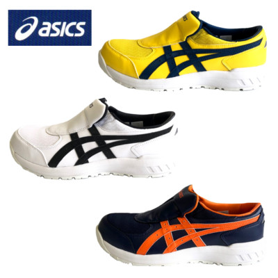 アシックス asics 安全靴CP211 SLIP-ON ウィンジョブasics スリッポン 安全靴 アシックス ウィンジョブ ローカット 作業 作業靴 安全靴 セーフティーシューズ アシックス 履きやすい 疲れにくい ワイド ３E αゲル 丈夫｜ワークショップタマイ店