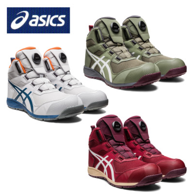 アシックス 安全靴 CP214 TS BOA asics ハイカット ボア ハイカット安全靴 スリム ２Ｅ ワイヤー セーフティーシューズ 安全 オシャレ かっこいい Boaワイヤー交換無料