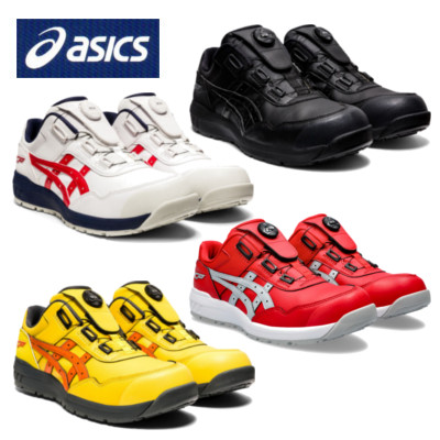 ⭐️asics(アシックス)安全靴 ウィンジョブ CP206 25.5㎝⭐️ 安全靴 アシックス asics ウィンジョブ CP206｜作業着・作業服の