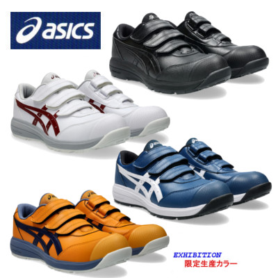 楽天市場】安全靴 アシックス 安全靴 ウィンジョブ asics