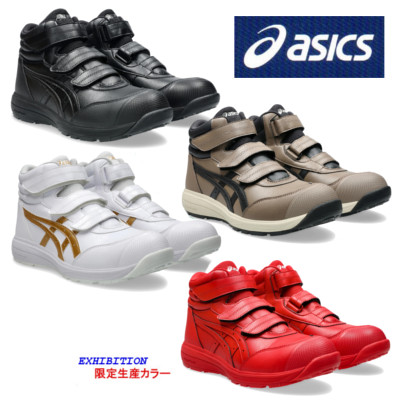 アシックス 安全性のある靴 asics ウィンジョブ CP312
