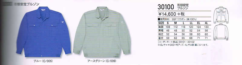 自重堂 Jichodo 御役目服 30100 形体安定した 上衣 S～4L