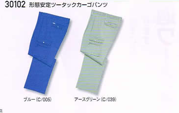 自重堂 Jichodo やり方服 30102 種類釣りあい ツータック カーゴパンツ70～106糎