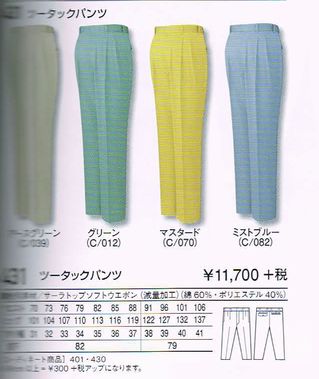 自重堂 Jichodo やり方服 431 ツータック ズボン下 70～106糎