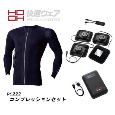 HOOH 好いたらしい御召しもの マイコン222 ペルチェコンプレッション 仕掛けるM ～ XXL