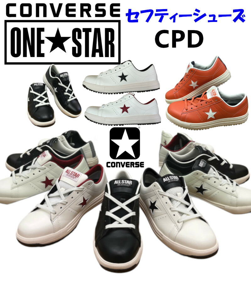 コンバース 安全性のある靴 CONVERSE ONE STAR一はやりっ児 ★ なおなお書き （なおなお書き016)