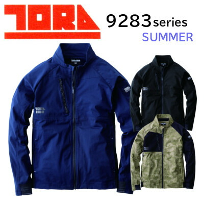寅壱 作業服 春夏物 9283-124 ワークジャケット S ～ 5L