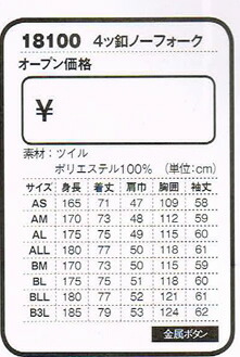 在庫限り ジーベック Xebec 警備服 四ッ釦 ノーフォーク As l 格安 Www Reayaholding Com