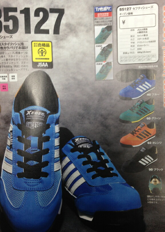 asics FIS33L 安全靴 25.0 青 ASICS アシックス asics 安全靴 FIS33L ウィンジョブ : ワーク