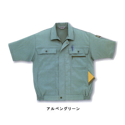 サンエス 作業服 IM160 半袖ブルゾン XL(＝3L＝EL)サイズ