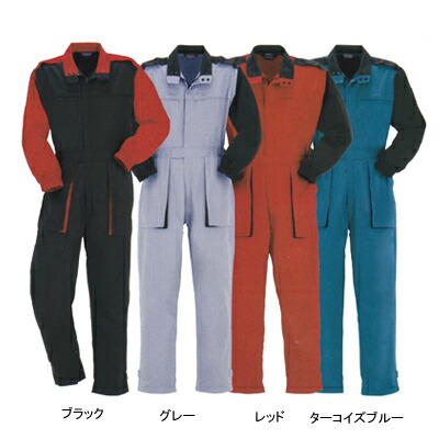 週間売れ筋 Don 作業服 作業着 6565 Xl ターコイズブルー71 作業服から事務服まで総アイテム数10万点以上 綺麗で丁寧な刺しゅう職人の店 ツナギ服 Abcvipnyc Com