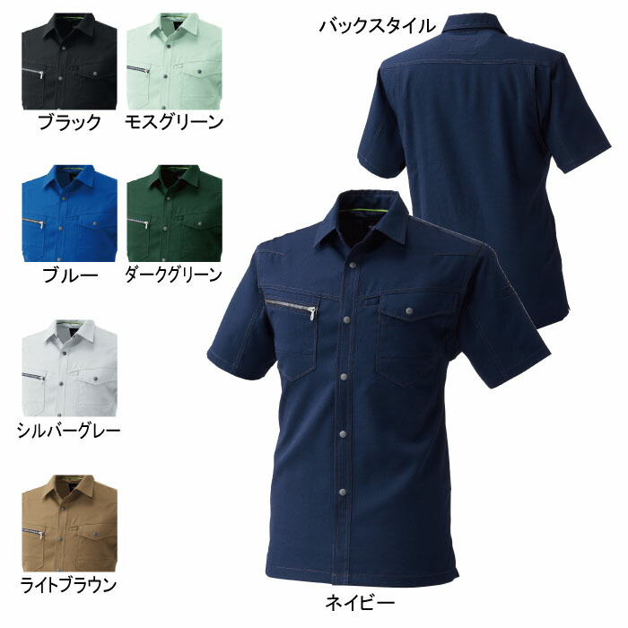 楽天市場 作業着 作業服 Sowa 桑和 967 半袖シャツ 4l 作業服 空調服 防寒着キンショウ