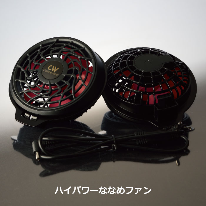 サンエス 空調風神服 RD9810H ハイパワーファンセット(ハイパワーファン2個、ファンケーブル1個)