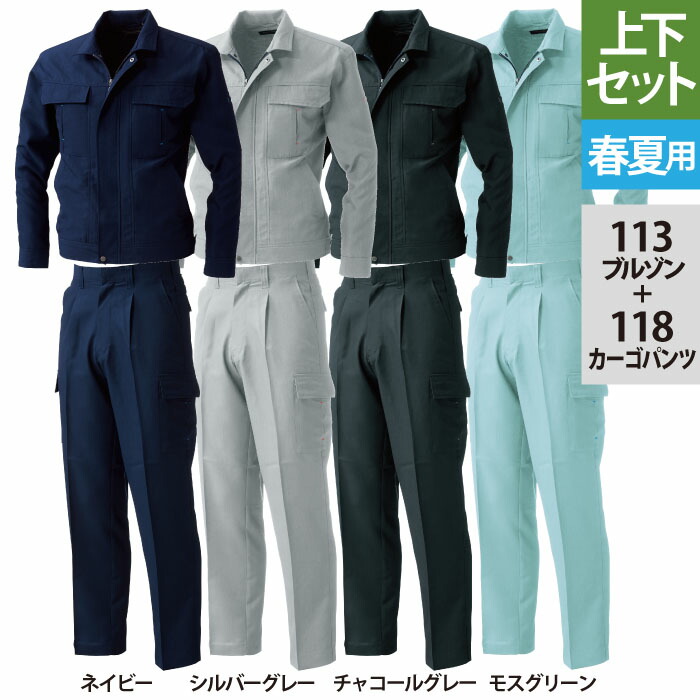 楽天市場】自重堂 作業服 上下セット 75910 ストレッチ半袖ジャンパー