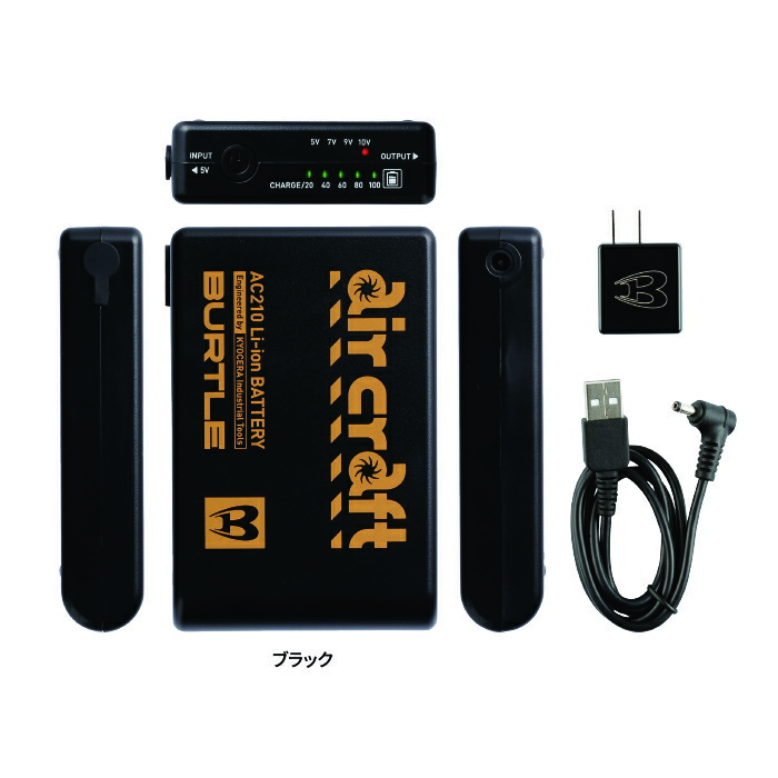 バートル AC210 リチウムイオンバッテリー セット(リチウムイオンバッテリー1個、USB対応充電器1個、取扱説明書/保証書1個)