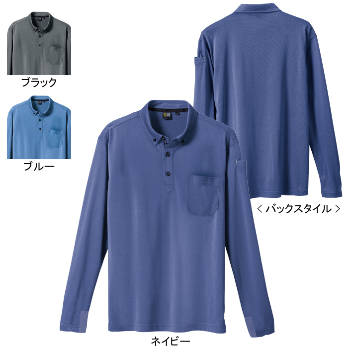 桑和 G.GROUND 7045-50 長袖ポロシャツ（胸ポケット付き） ポリエステル100％（4.4oz 150g/m2） ストレッチ 吸汗速乾 消臭 ソフト加工 イージーケア