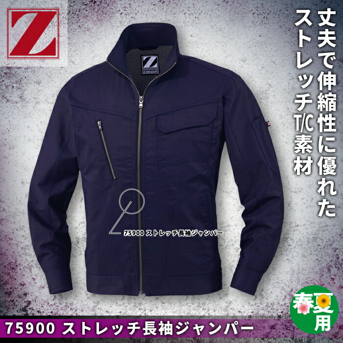 Ʋ Z-DRAGON 75900 ȥåĹµѡ Хơƥåޡĥʥݥꥨƥ6535 ý  ȥå ɻǺ