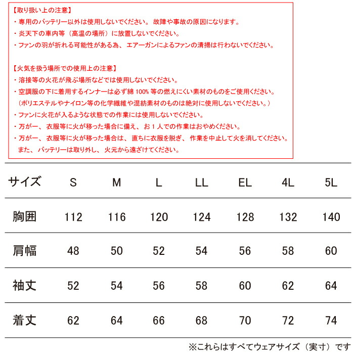 空調服 自重堂 74000set 空調服長袖ブルゾン ファンとバッテリセット EL|作業服・空調服・防寒着キンショウ 空調服 自重堂 74000set 空調服長袖ブルゾン ファンとバッテリセット EL|作業服・空調服・防寒着キンショウ