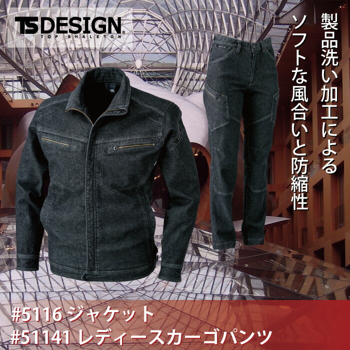 ƣ TS DESIGN 5116㥱åȡ51141ǥѥ 岼å С졼꡼󡢥롧եȥΥ100󡿥ͥӡ֥åȥåǥ˥ࡢ98󡦥ݥꥦ쥿2 ȥåʥͥӡ֥å 