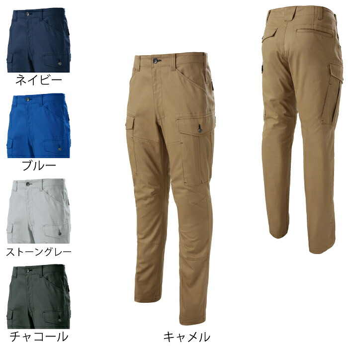 サンエス 作業服 秋冬 WA21905 ノータックカーゴパンツ 88-95 作業着 ワークウェア かっこいい メンズ