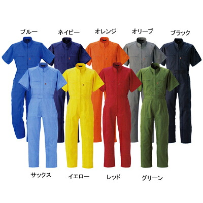 作業着 作業服 DON 611 半袖ツナギ服つなぎ S-LLおしゃれ　オシャレ [作業服から事務服まで総アイテム数10万点以上!][綺麗で丁寧な刺しゅう職人の店]｜作業服・空調服・防寒着キンショウ 5,740円