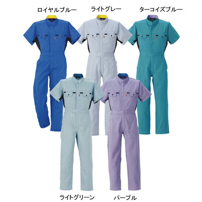 作業着 作業服 DON 260 半袖ツナギ服つなぎ S-LLおしゃれ　オシャレ [作業服から事務服まで総アイテム数10万点以上!][綺麗で丁寧な刺しゅう職人の店]