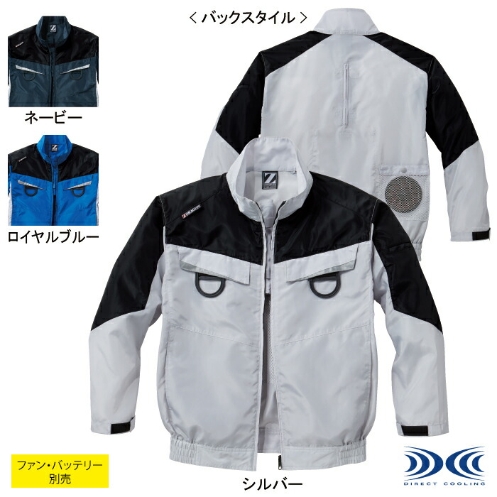 空調服 自重堂 ジードラゴン Z-DRAGON 作業服 74140 空調服長袖ブルゾン 4L-5L 作業着 春夏用 熱中症 メンズ ワークウェア jichodo かっこいい