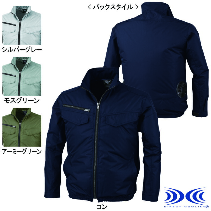 空調服 ジーベック XEBEC 作業服 XE98017 空調服遮熱長袖ブルゾン 4L-5L 春夏 熱中症 レジャー アウトドア スポーツ 作業着 メンズ ワークウェア