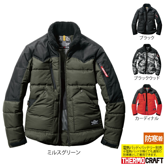 楽天市場】【即日発送】バートル BURTLE 作業服 作業着 防寒着