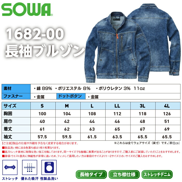 10日限定 エントリーで3点以上購入ポイント10倍 作業服 秋冬用 桑和 16 00 長袖ブルゾン S Ll Liceochiloe Cl