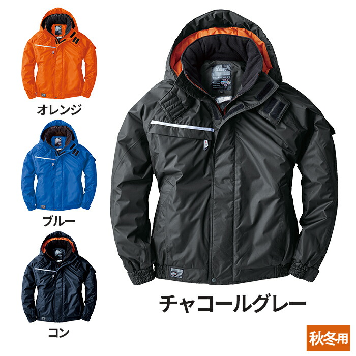 楽天市場】ジーベック XEBEC 作業服 秋冬用 582 防水防寒ブルゾン M-LL