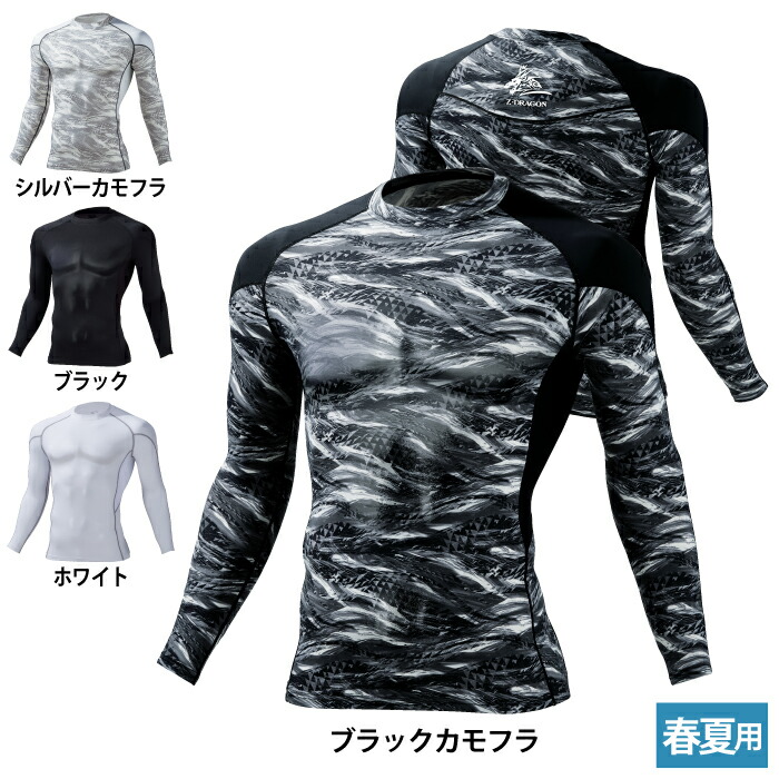 楽天市場】【2枚までネコポス対応】【春夏】自重堂 Z-DRAGON