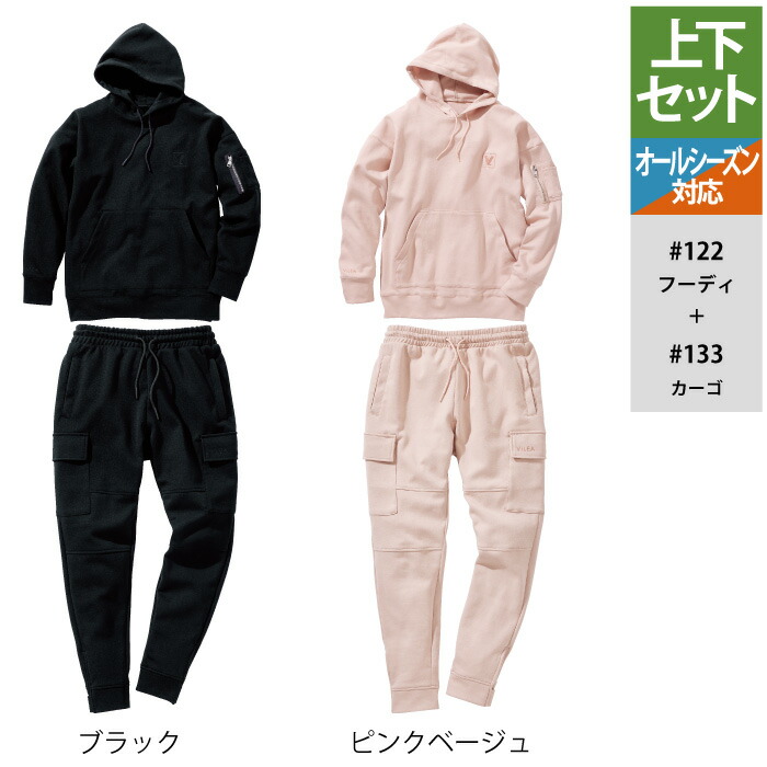 村上被服 HOOH 鳳凰 作業服 上下セット 122 オーバーサイズフーディMXO と 133 イージースウェットカーゴ M-XO 秋冬用 かっこいい おしゃれ ズボン かっこいい 作業着 メンズ｜作業服・空調服・防寒着キンショウ