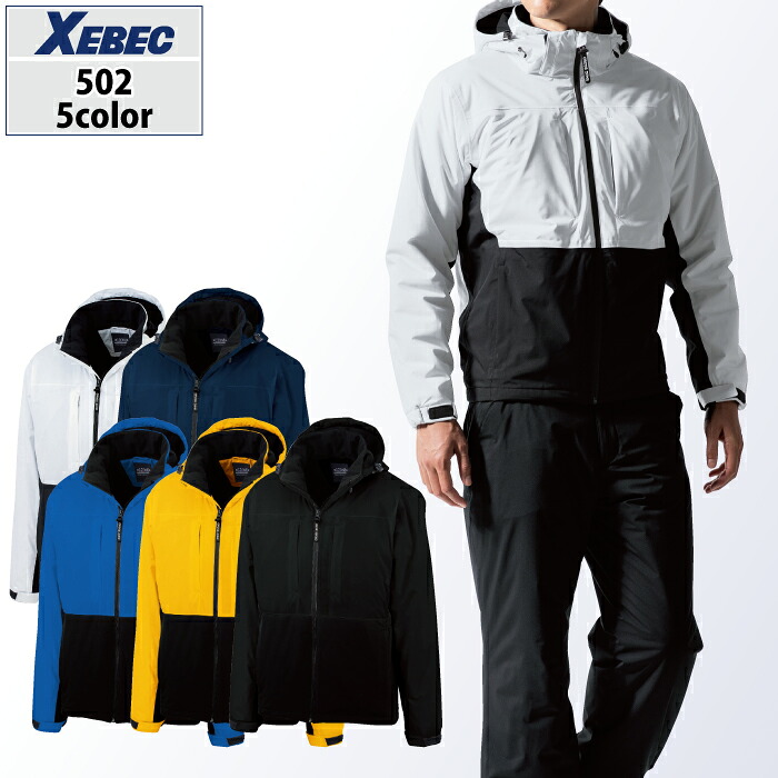 ジーベック XEBEC 作業服 秋冬 502 防水軽防寒ブルゾン 3L 作業着 メンズ ワークウェア