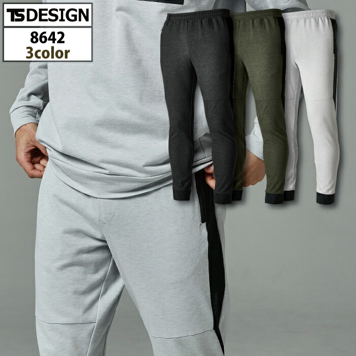 藤和 TSDESIGN 作業服 オールシーズン 8642 TSDELTAコーデュラスウェットパンツ 3L-4L