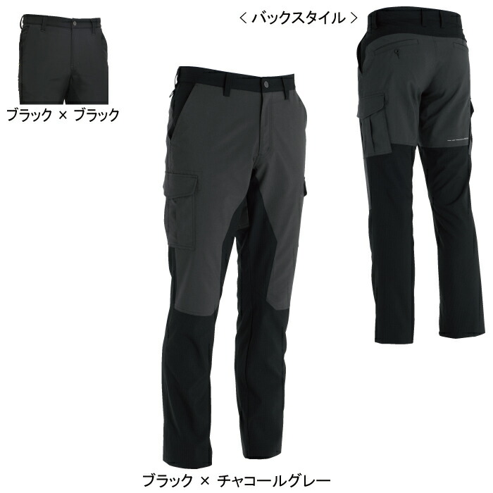 藤和 TSDESIGN 作業服 春夏用 84604 ハイブリッドサマーメンズカーゴパンツ 3L-4L