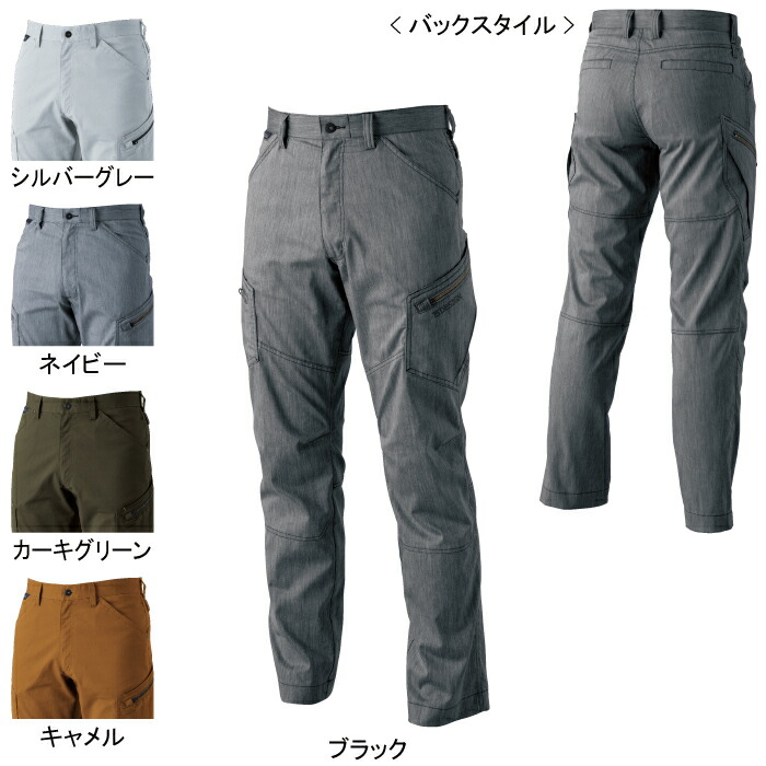 藤和 TSDESIGN 作業服 春夏用 5304 LIGHTTECメンズカーゴパンツ 3L-4L