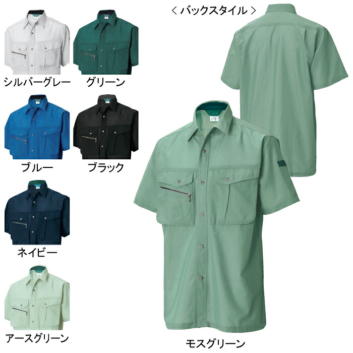 藤和 TSDESIGN 作業服 春夏用 7155 半袖シャツ 5L-6L