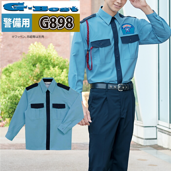 警備服・防犯商品 春夏用 G-best G898 夏ストレッチ長袖シャツ SS-6L ワッペンや吊紐は付属なし セキュリティ
